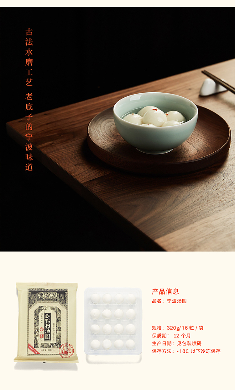 jelly-jar-duck-dog-ningbo-soup-dumplings-black-sesame-flavor-320g-6