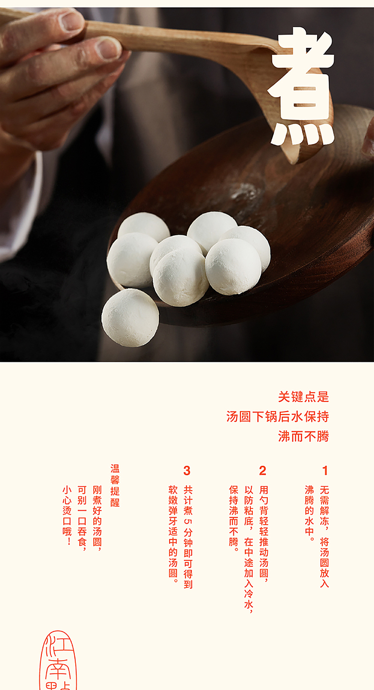 jelly-jar-duck-dog-ningbo-soup-dumplings-black-sesame-flavor-320g-7