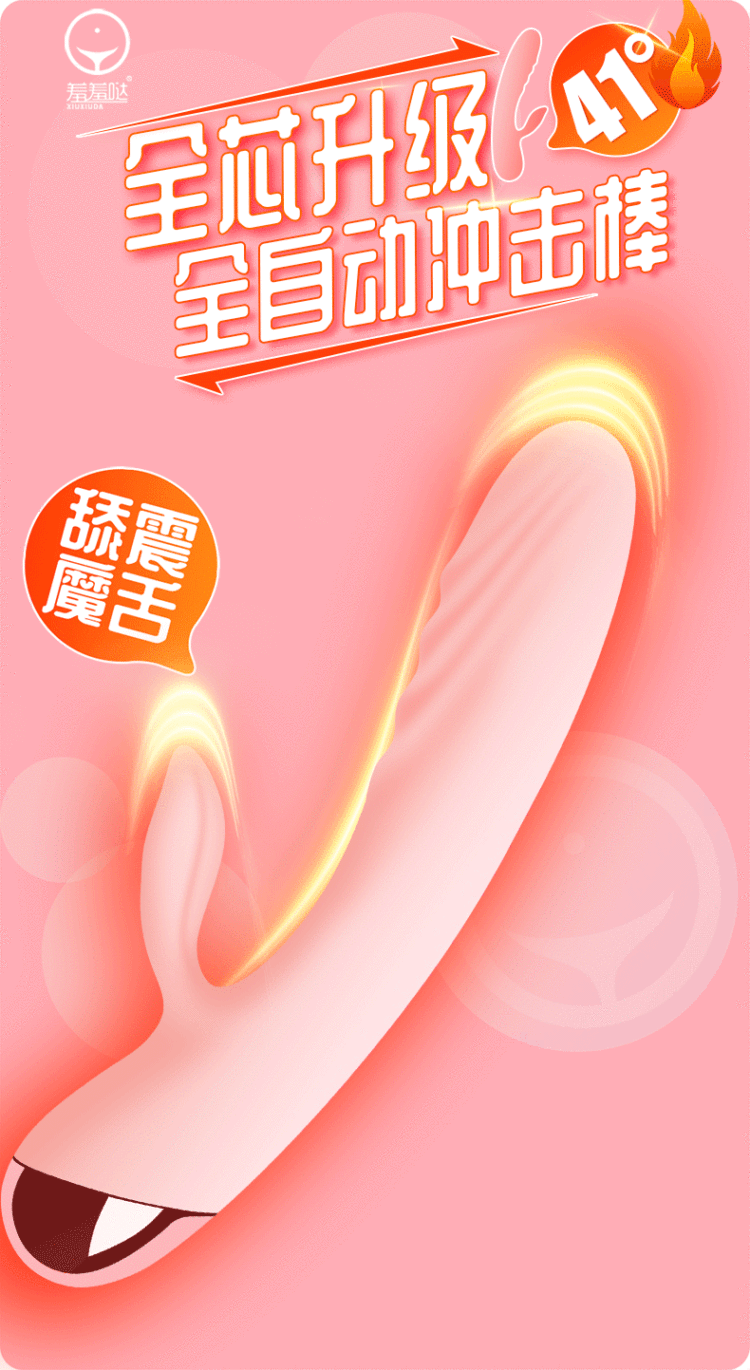 shy-impact-vibrator-sakura-pink-1903624358mm-1