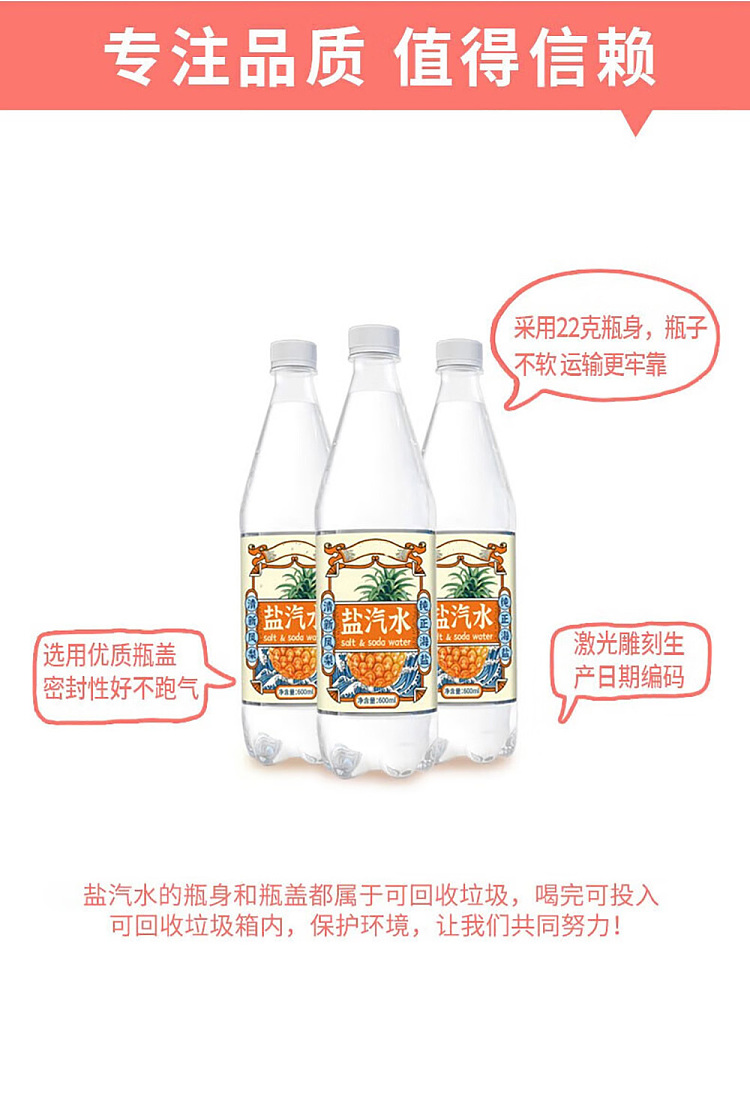 taiyooma-salt-soda-pineapple-flavor-600ml-2