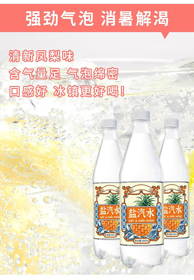 taiyooma-salt-soda-pineapple-flavor-600ml-4