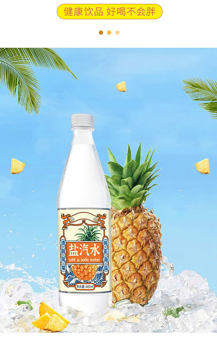 taiyooma-salt-soda-pineapple-flavor-600ml-7