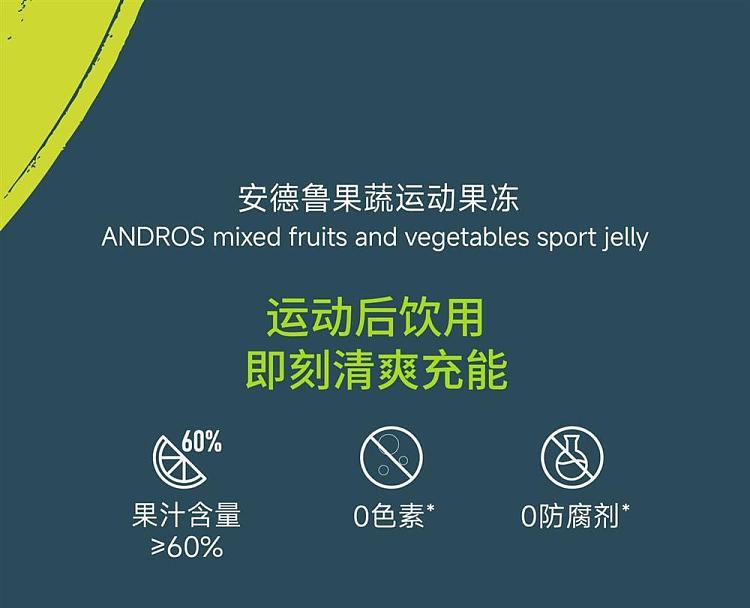 sams-exclusive-andrews-fruit-vegetable-sports-jelly-blueberry-blackcurrant-6010-kale-celery-apple-60g11-1