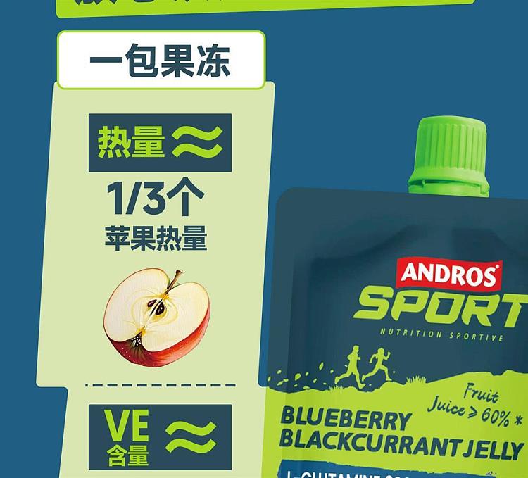 sams-exclusive-andrews-fruit-vegetable-sports-jelly-blueberry-blackcurrant-6010-kale-celery-apple-60g11-6