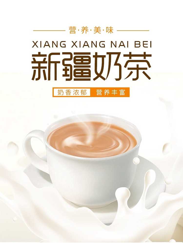 jiangsheng-yuan-xinjiang-milk-tea-salty-flavor-25g-16-bags-bags-400g-1