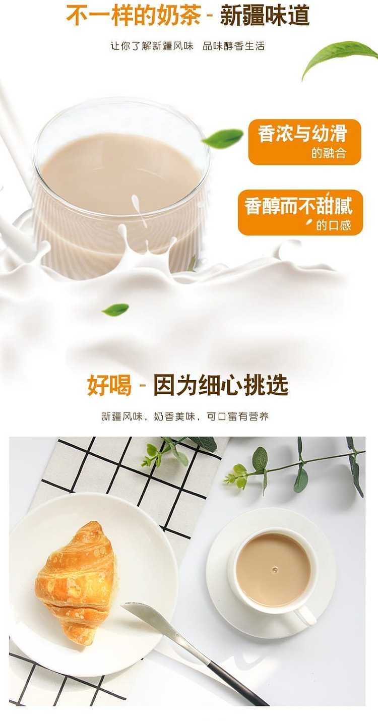 jiangsheng-yuan-xinjiang-milk-tea-salty-flavor-25g-16-bags-bags-400g-2