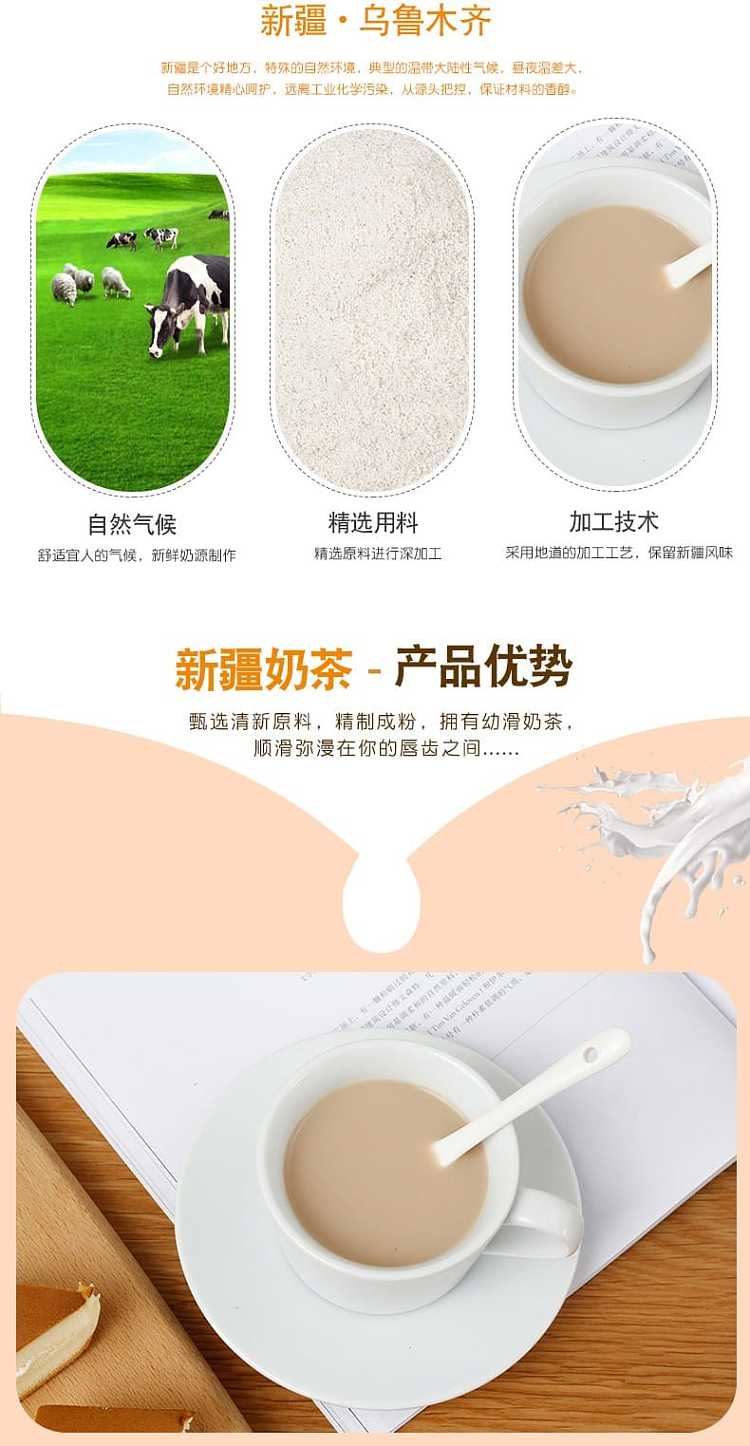 jiangsheng-yuan-xinjiang-milk-tea-salty-flavor-25g-16-bags-bags-400g-3