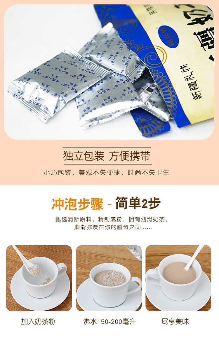 jiangsheng-yuan-xinjiang-milk-tea-salty-flavor-25g-16-bags-bags-400g-5