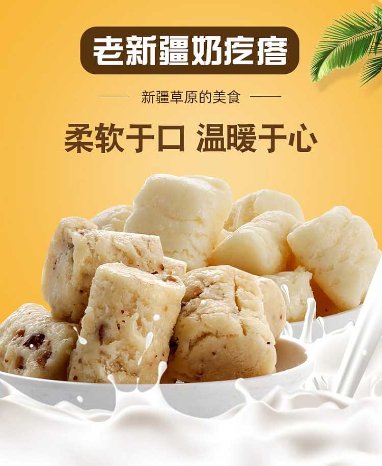 jiansheng-yuan-old-xinjiang-milk-lumps-original-flavor-400g-1