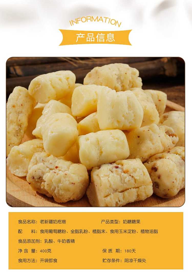 jiansheng-yuan-old-xinjiang-milk-lumps-original-flavor-400g-2