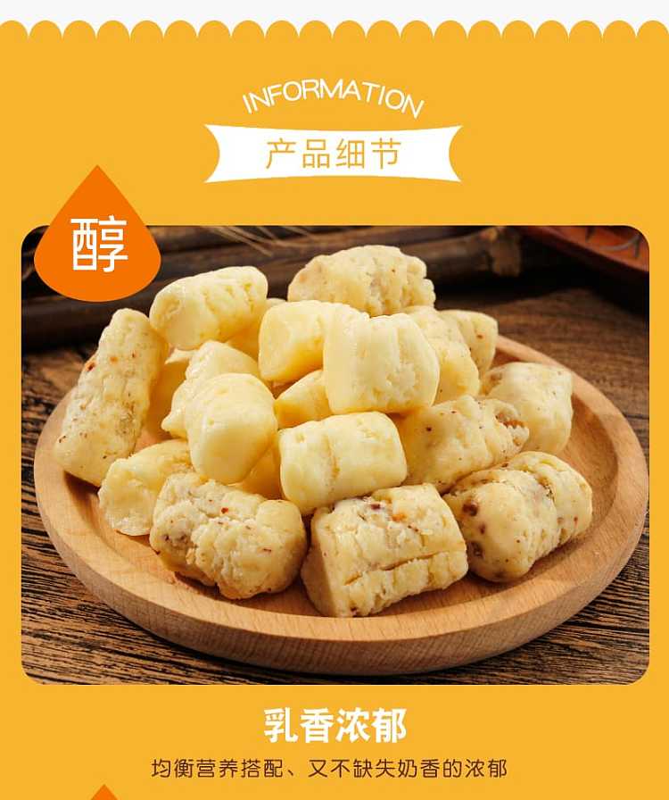 jiansheng-yuan-old-xinjiang-milk-lumps-original-flavor-400g-4