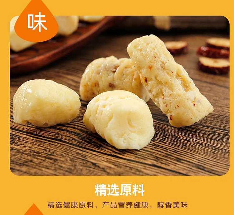 jiansheng-yuan-old-xinjiang-milk-lumps-original-flavor-400g-5