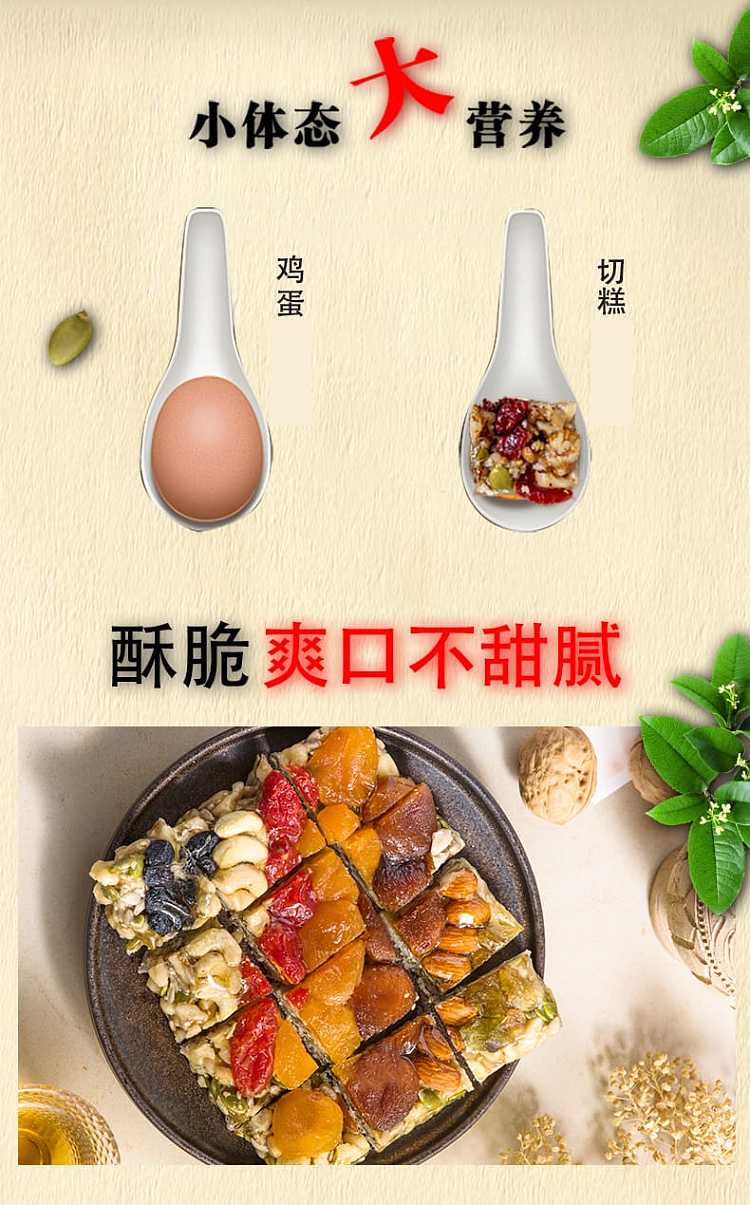 jiangshengyuan-xinjiang-handmade-cut-pudding-258g-5