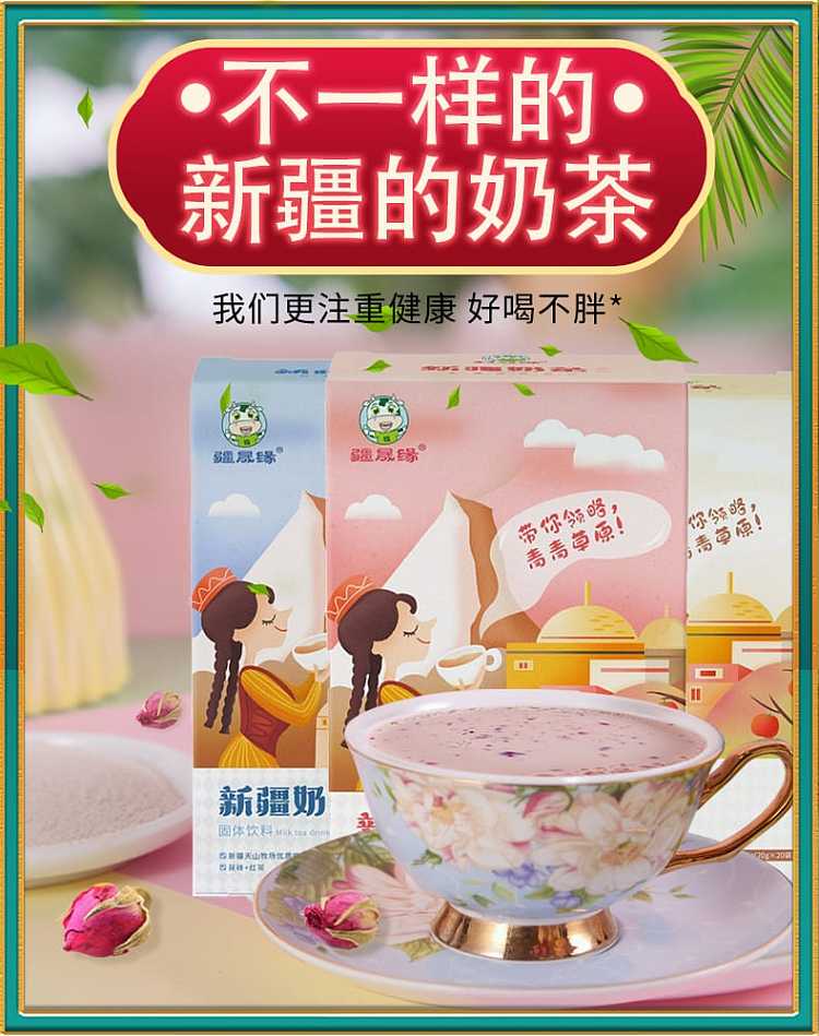 xinjiang-milk-tea-original-flavor-20g-20-bags-into-the-border-sheng-yuan-1
