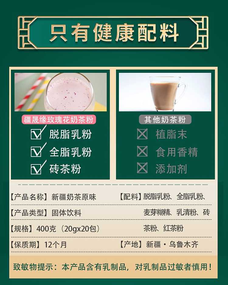 xinjiang-milk-tea-original-flavor-20g-20-bags-into-the-border-sheng-yuan-3