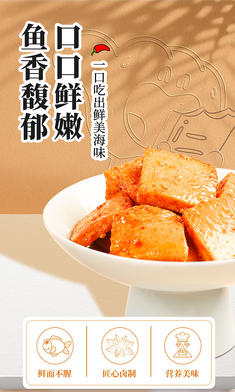 golden-mill-fish-tofu-spicy-flavor-20g-2