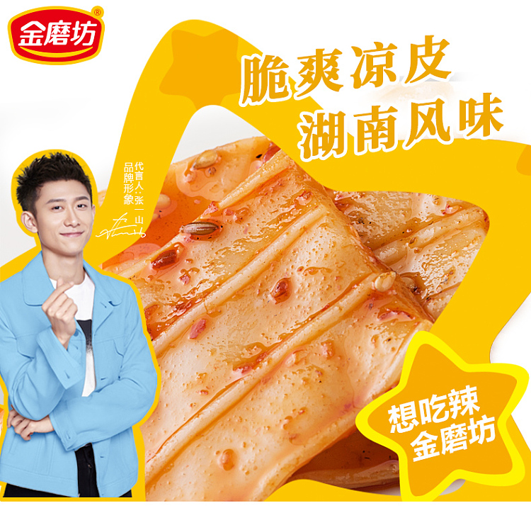 golden-mill-crispy-cold-skin-90g-1