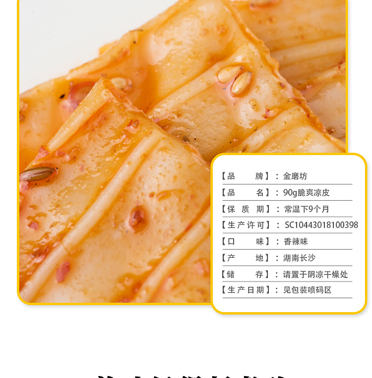 golden-mill-crispy-cold-skin-90g-3