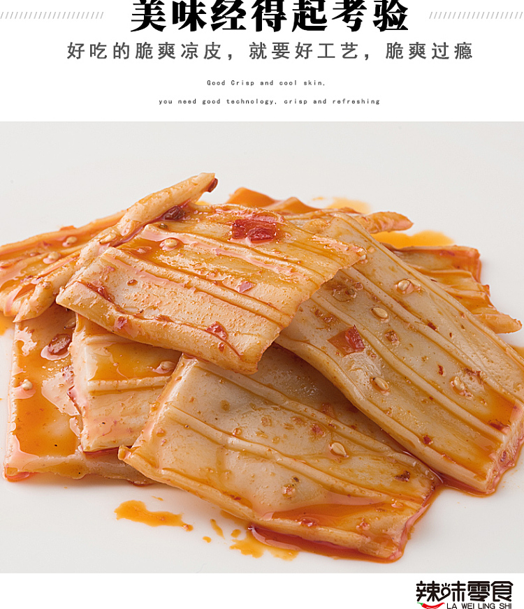 golden-mill-crispy-cold-skin-90g-4