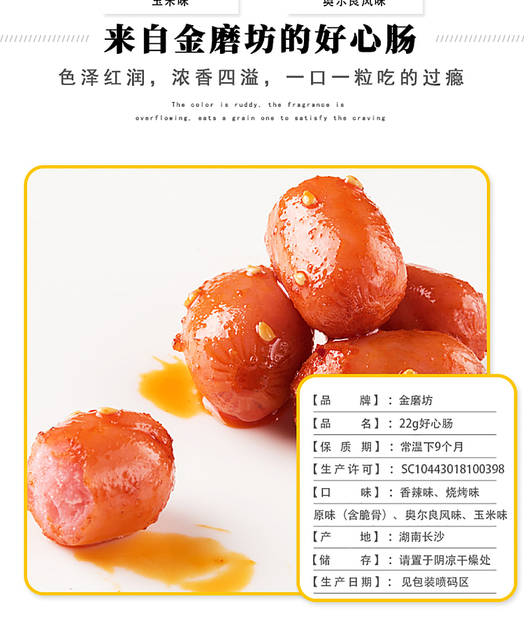 whole-box-gold-mill-goodwill-sausage-spicy-flavor-22g20pcs-1