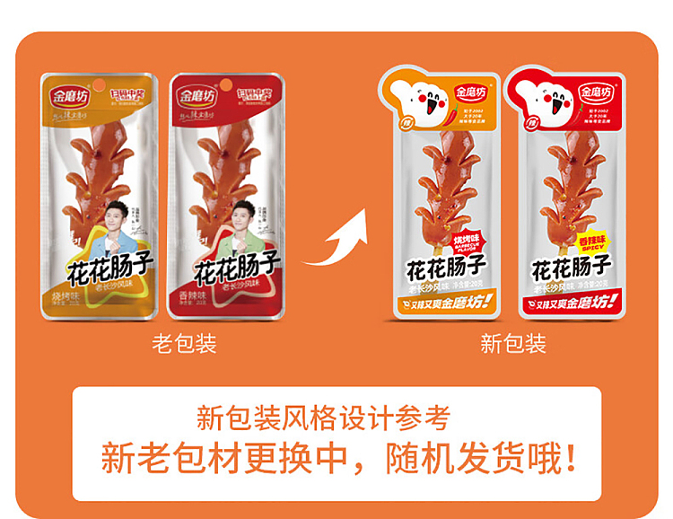 gold-mill-flower-sausage-with-spicy-flavor-20g20pcs-in-box-1