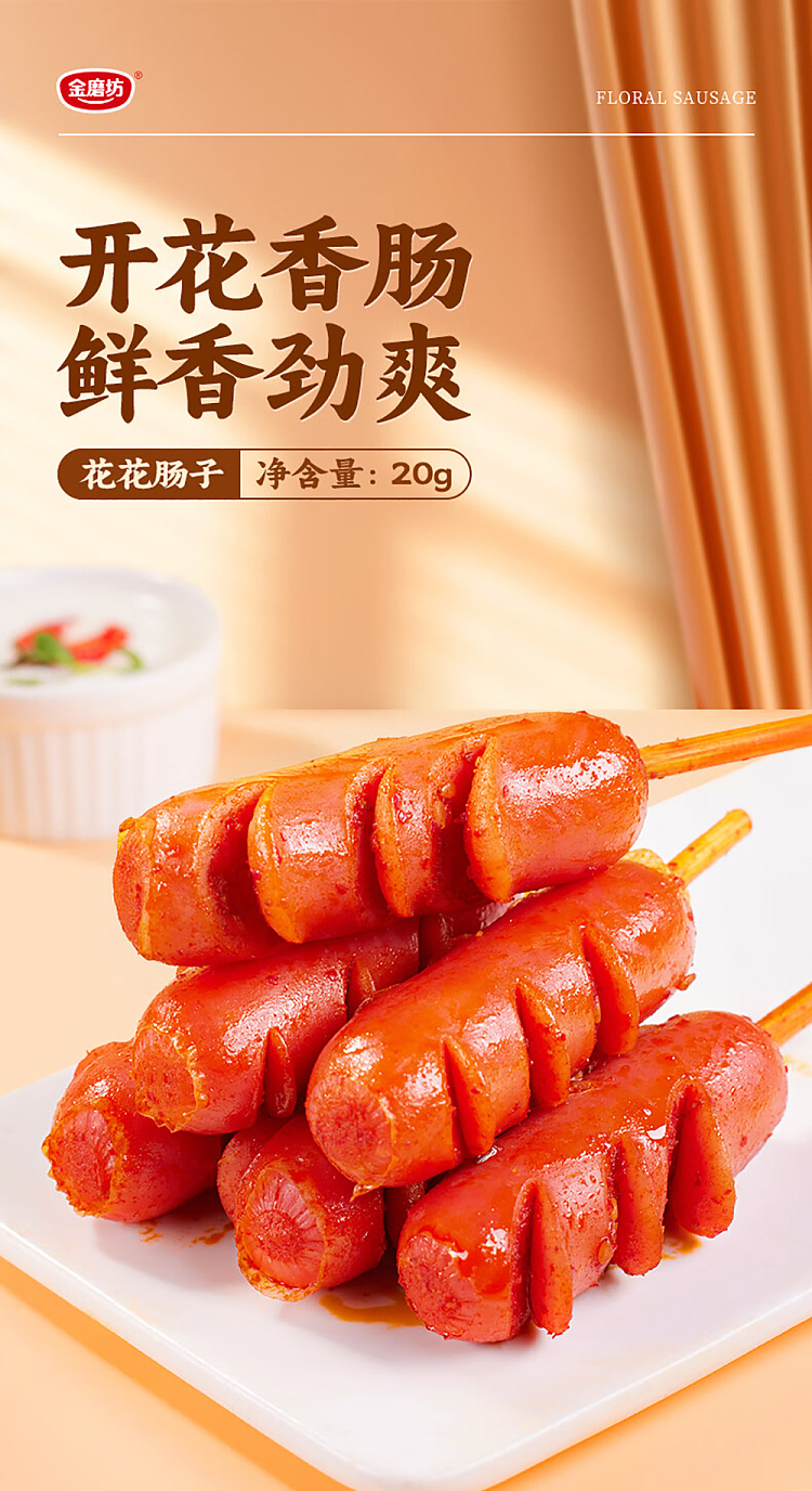 gold-mill-flower-sausage-with-spicy-flavor-20g20pcs-in-box-2