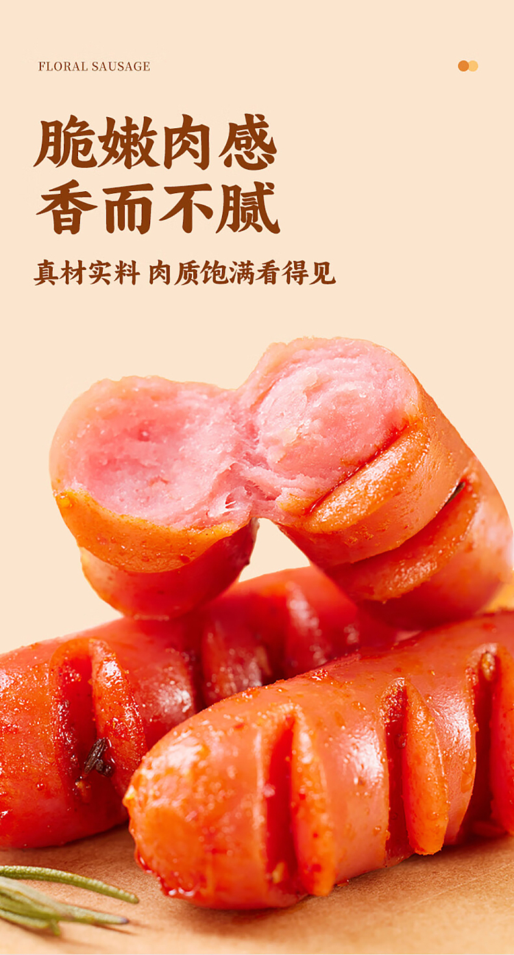 gold-mill-flower-sausage-with-spicy-flavor-20g20pcs-in-box-3