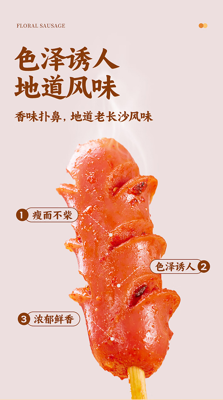 gold-mill-flower-sausage-with-spicy-flavor-20g20pcs-in-box-4