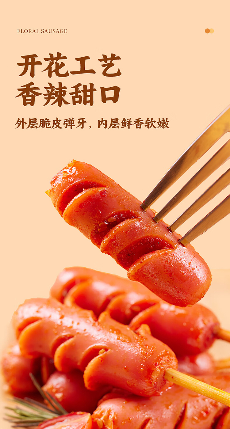 gold-mill-flower-sausage-with-spicy-flavor-20g20pcs-in-box-5