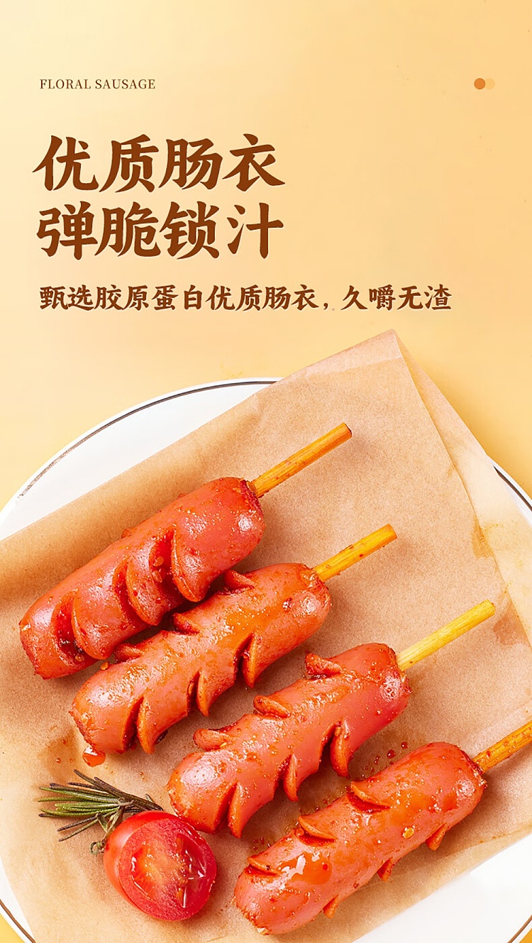 gold-mill-flower-sausage-with-spicy-flavor-20g20pcs-in-box-6