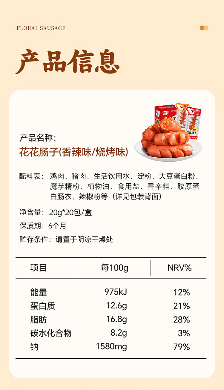 gold-mill-flower-sausage-with-spicy-flavor-20g20pcs-in-box-8