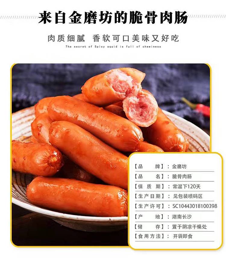 golden-mill-crispy-bone-meat-sausage-80g-2