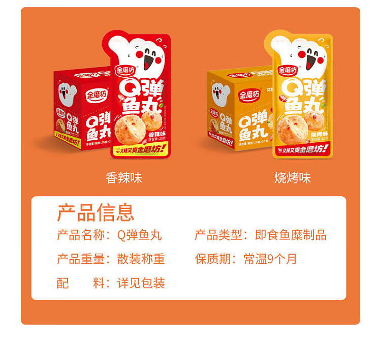 gold-mill-q-bomb-fish-balls-spicy-flavor-20g-2