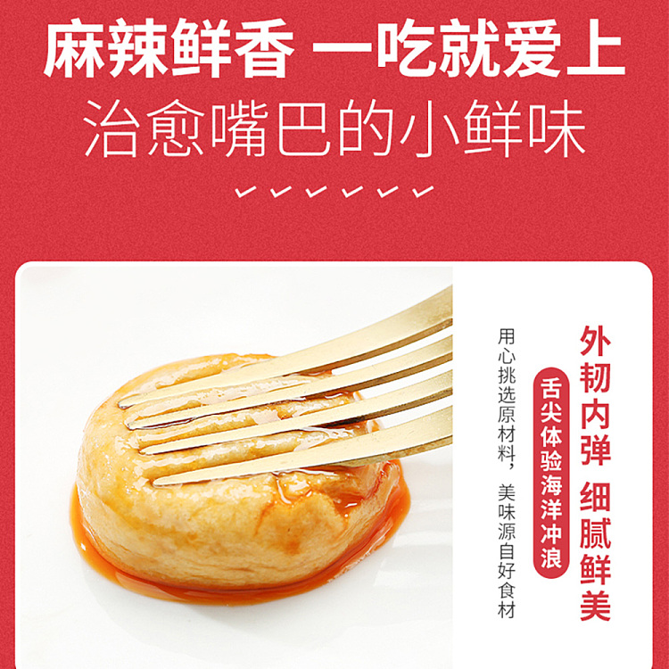 gold-mill-q-bomb-fish-balls-bbq-flavor-20g-5