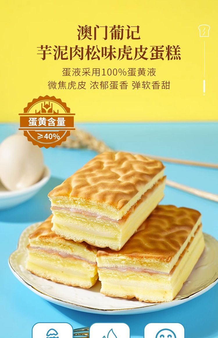 pekingese-tiger-cake-taro-paste-meat-floss-flavor-1kg-1