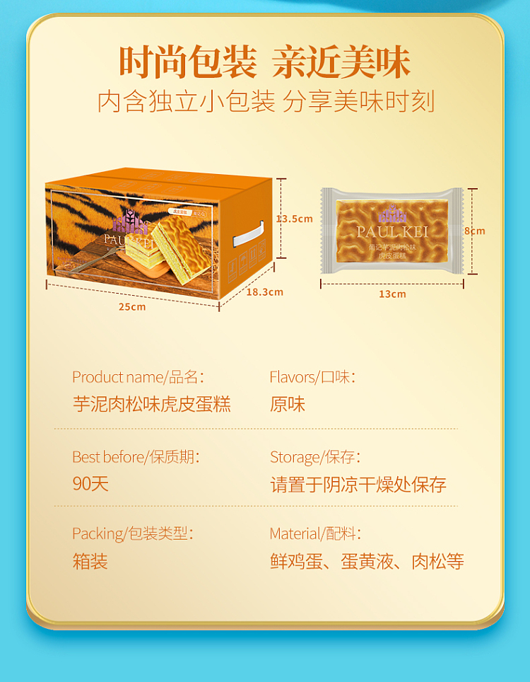 pekingese-tiger-cake-taro-paste-meat-floss-flavor-1kg-15