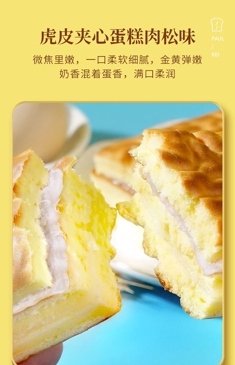 pekingese-tiger-cake-taro-paste-meat-floss-flavor-1kg-3