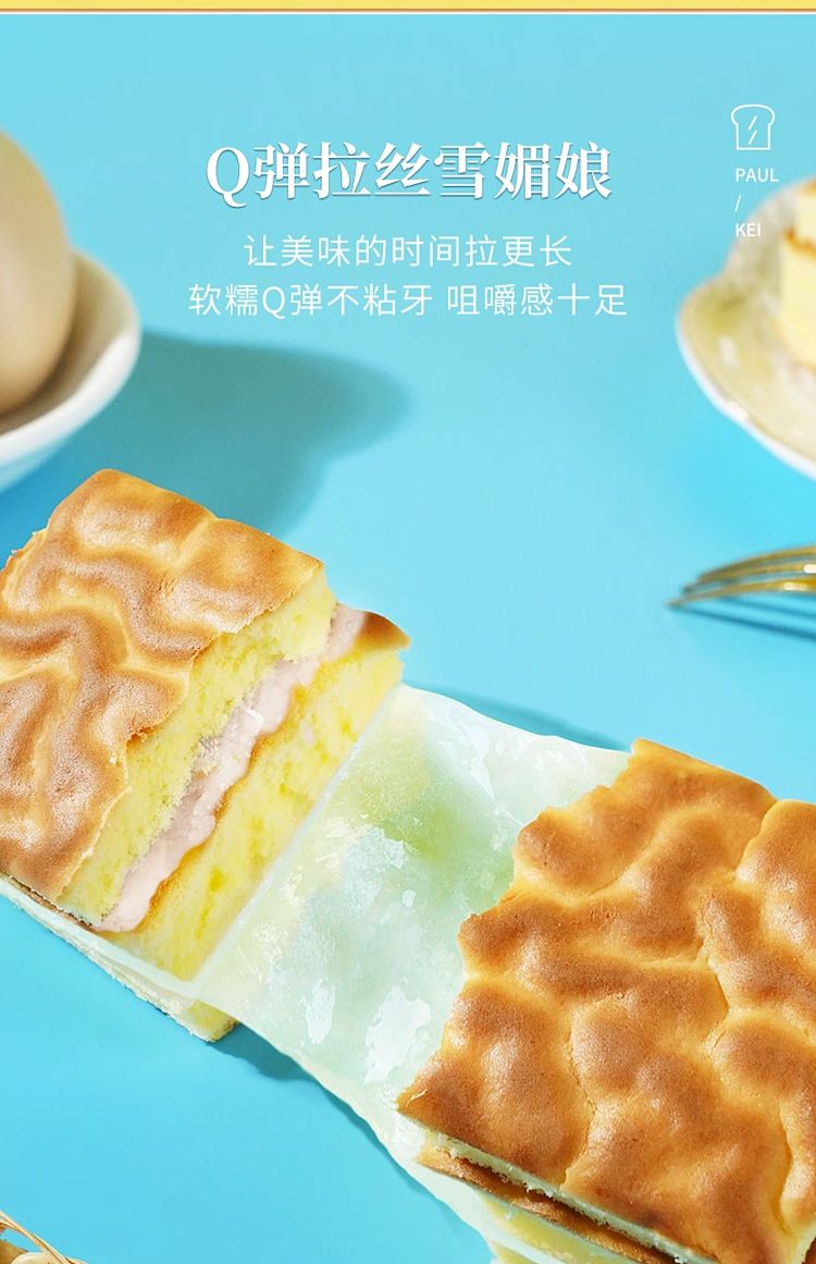 pekingese-tiger-cake-taro-paste-meat-floss-flavor-1kg-5