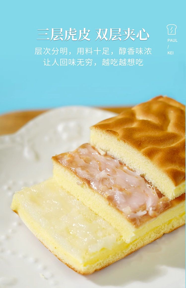 pekingese-tiger-cake-taro-paste-meat-floss-flavor-1kg-7