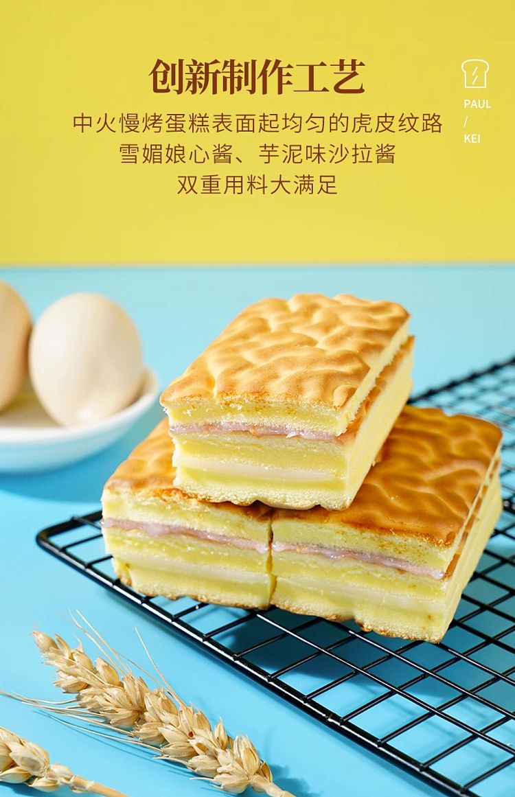 pekingese-tiger-cake-taro-paste-meat-floss-flavor-1kg-9