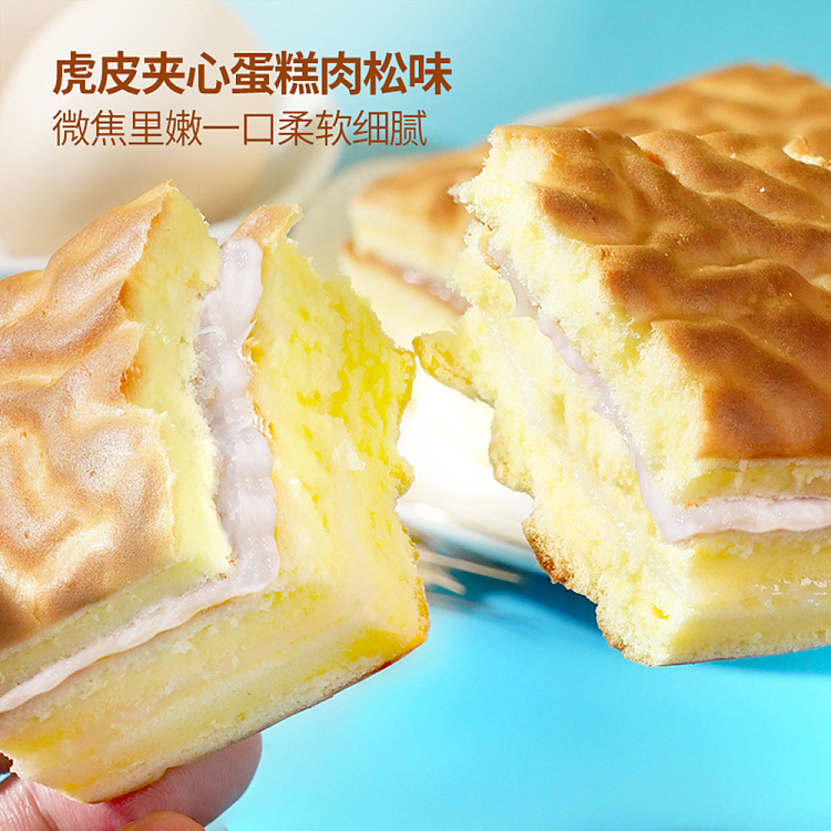 pekingese-tiger-cake-taro-paste-meat-floss-flavor-1kg-2