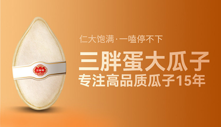 three-fat-eggs-pumpkin-seeds-original-flavor-160g-1