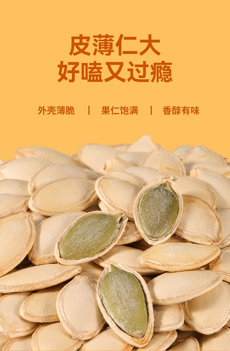 three-fat-eggs-pumpkin-seeds-original-flavor-160g-5