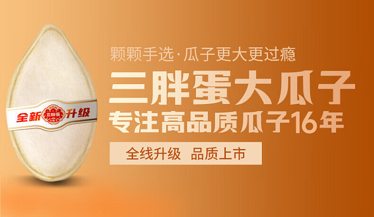 three-fat-egg-pumpkin-seeds-salt-baked-flavor-160g-1