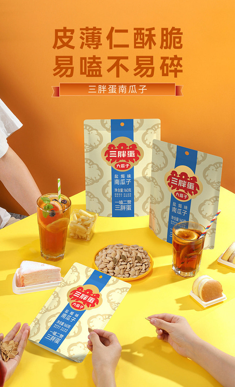 three-fat-egg-pumpkin-seeds-salt-baked-flavor-160g-2