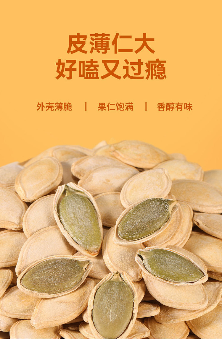 three-fat-egg-pumpkin-seeds-salt-baked-flavor-160g-5