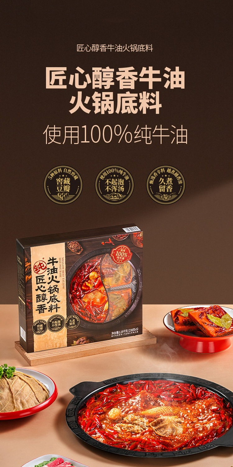 sams-exclusive-sams-mellow-butter-hot-pot-base-5pcs-119kg-1