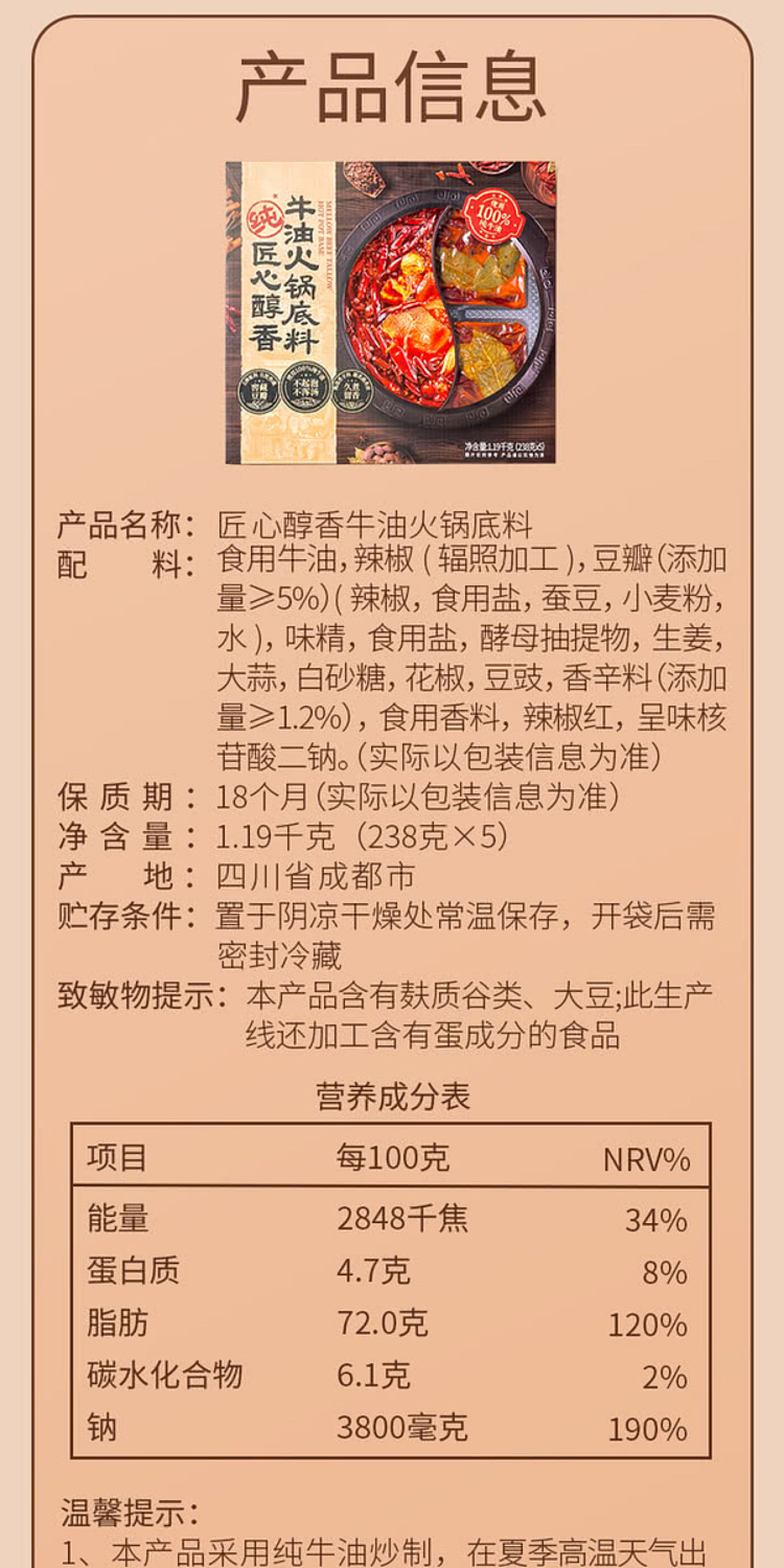 sams-exclusive-sams-mellow-butter-hot-pot-base-5pcs-119kg-11