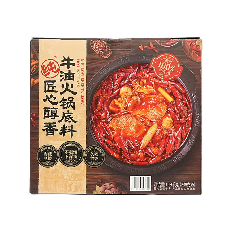 sams-exclusive-sams-mellow-butter-hot-pot-base-5pcs-119kg-1