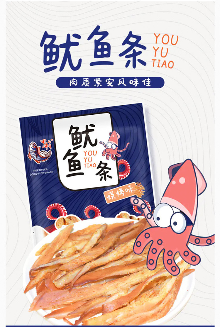 costco-china-beihai-anbin-squid-strips-bbq-flavor-300g-3